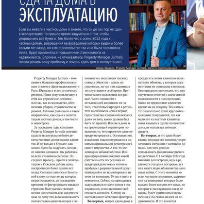 Magazine M2 with author Aivars Zvidris