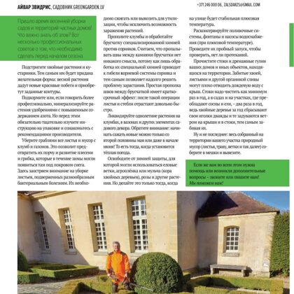 Magazine M2 - spring jobs to in garden By Aivars Zvidris