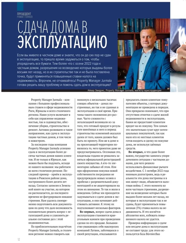 Magazine M2 with author Aivars Zvidris